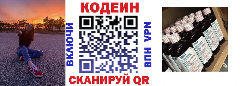 Codein Purple Drank  Усолье-Сибирское 