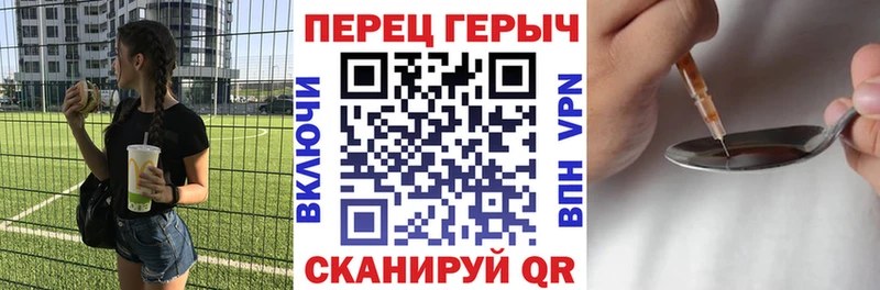 ГЕРОИН хмурый  площадка формула  Усолье-Сибирское 