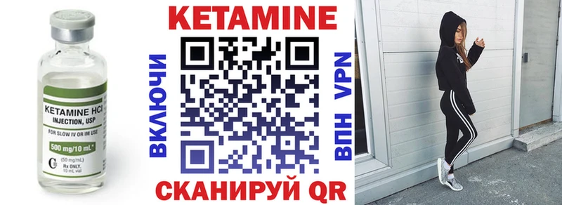 КЕТАМИН VHQ  продажа наркотиков  Усолье-Сибирское 
