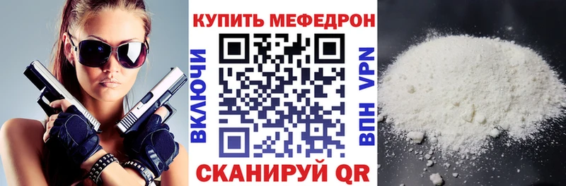 наркотики  Усолье-Сибирское  Мефедрон кристаллы 